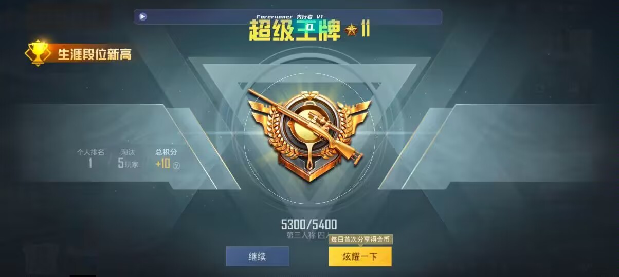 和平精英先行者透视直装 - 和平辅助大概价位辅助预览图